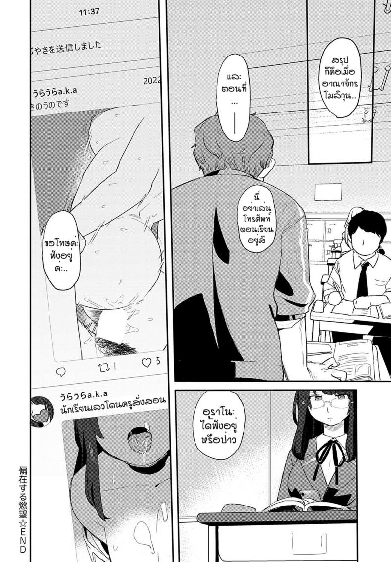 พูดเฉยๆไม่ฟังต้องมีบทเรียน [Ushi kousen] Henzao suru yokubou – พูดเฉยๆไม่ฟังต้องมีบทเรียน [Ushi kousen] Henzao suru yokubou หน้า 24