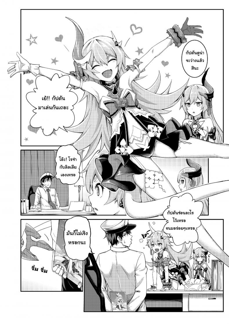 สองสาว ลิลเลีย-โรซ่า Valkyrie’s Dream – สองสาว ลิลเลีย-โรซ่า Valkyrie’s Dream หน้า 2
