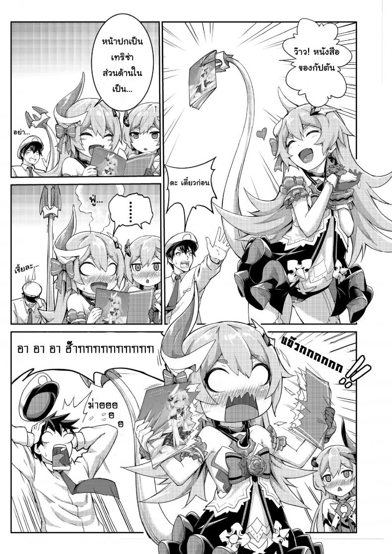 สองสาว ลิลเลีย-โรซ่า Valkyrie’s Dream – สองสาว ลิลเลีย-โรซ่า Valkyrie’s Dream หน้า 3