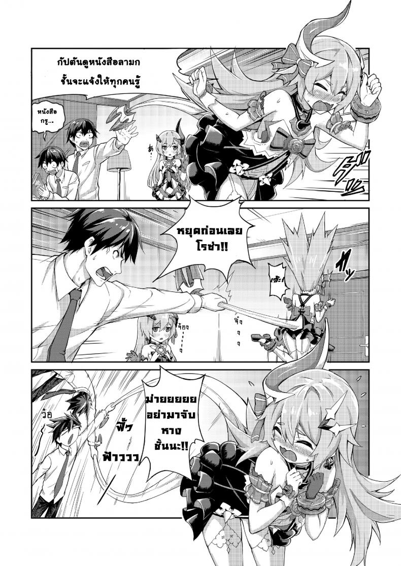 สองสาว ลิลเลีย-โรซ่า Valkyrie’s Dream – สองสาว ลิลเลีย-โรซ่า Valkyrie’s Dream หน้า 4