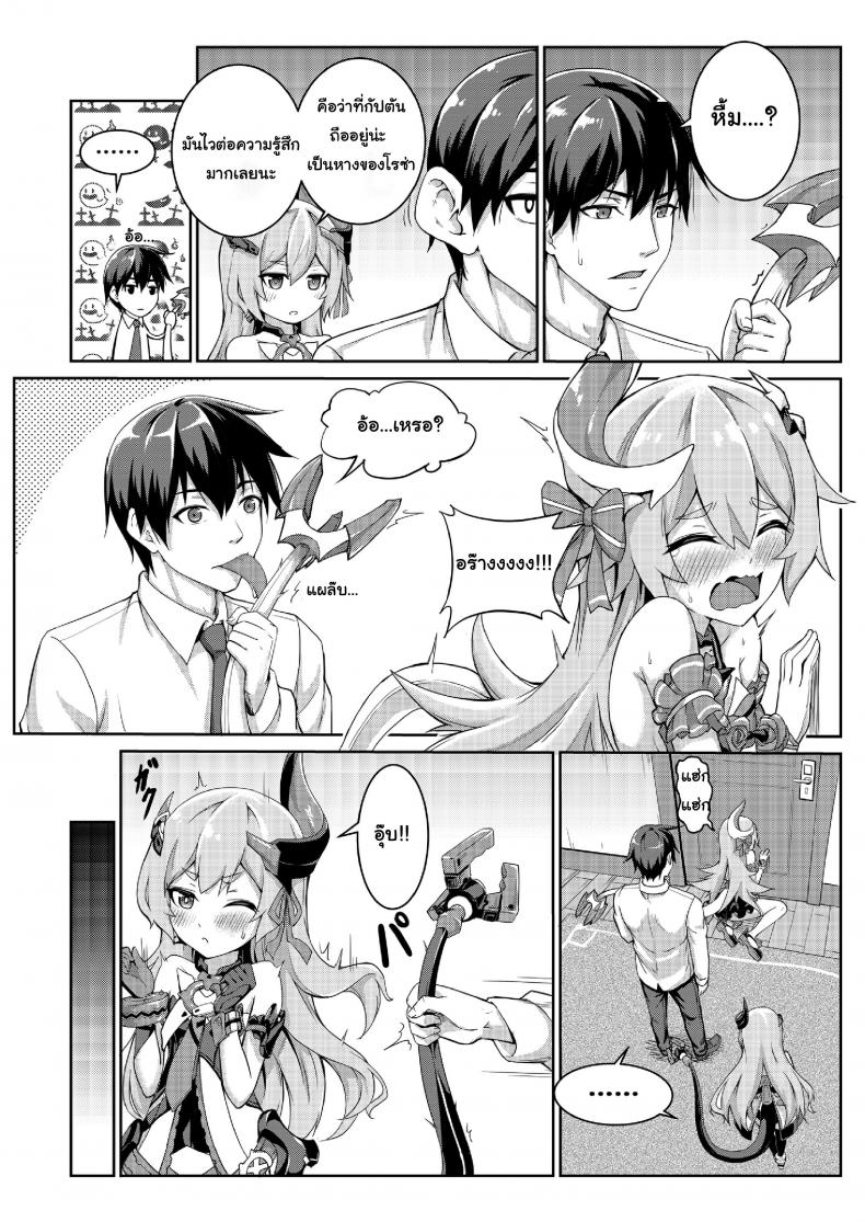 สองสาว ลิลเลีย-โรซ่า Valkyrie’s Dream – สองสาว ลิลเลีย-โรซ่า Valkyrie’s Dream หน้า 6