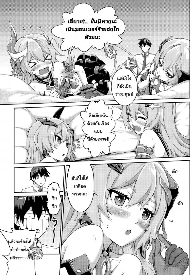 สองสาว ลิลเลีย-โรซ่า Valkyrie’s Dream – สองสาว ลิลเลีย-โรซ่า Valkyrie’s Dream หน้า 8