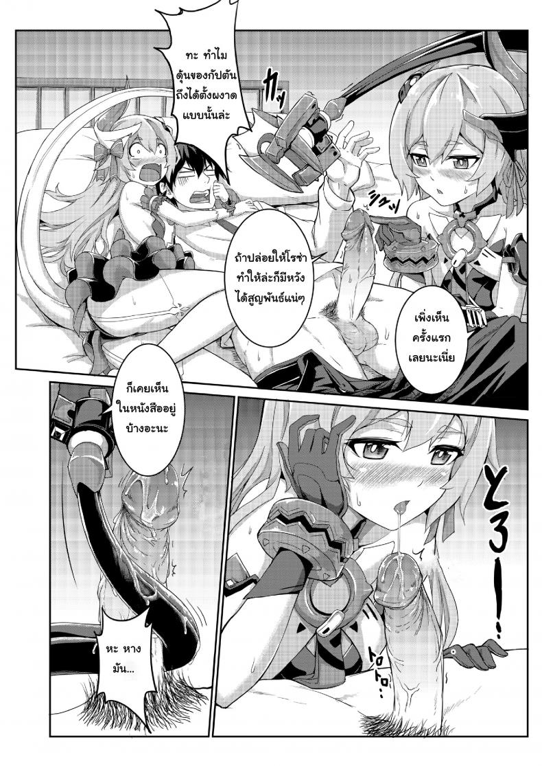 สองสาว ลิลเลีย-โรซ่า Valkyrie’s Dream – สองสาว ลิลเลีย-โรซ่า Valkyrie’s Dream หน้า 12