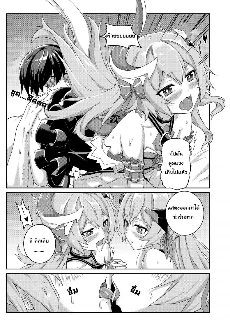สองสาว ลิลเลีย-โรซ่า Valkyrie’s Dream – สองสาว ลิลเลีย-โรซ่า Valkyrie’s Dream หน้า 15