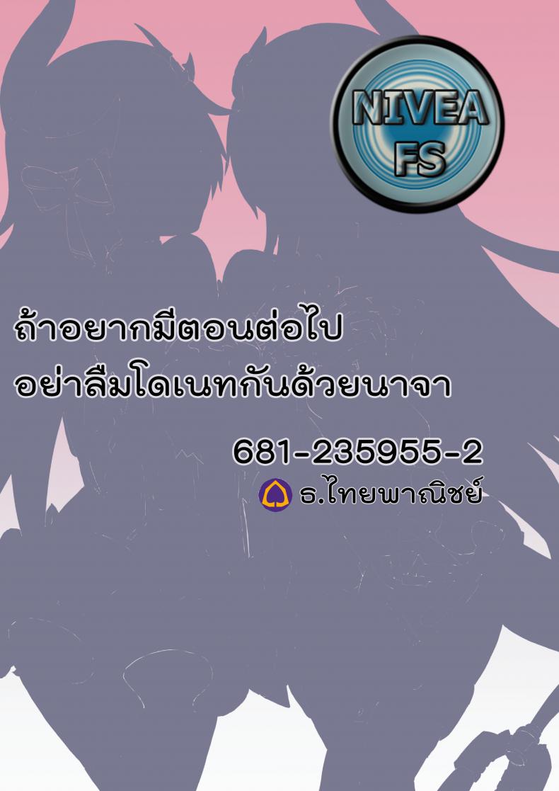 สองสาว ลิลเลีย-โรซ่า Valkyrie’s Dream – สองสาว ลิลเลีย-โรซ่า Valkyrie’s Dream หน้า 33