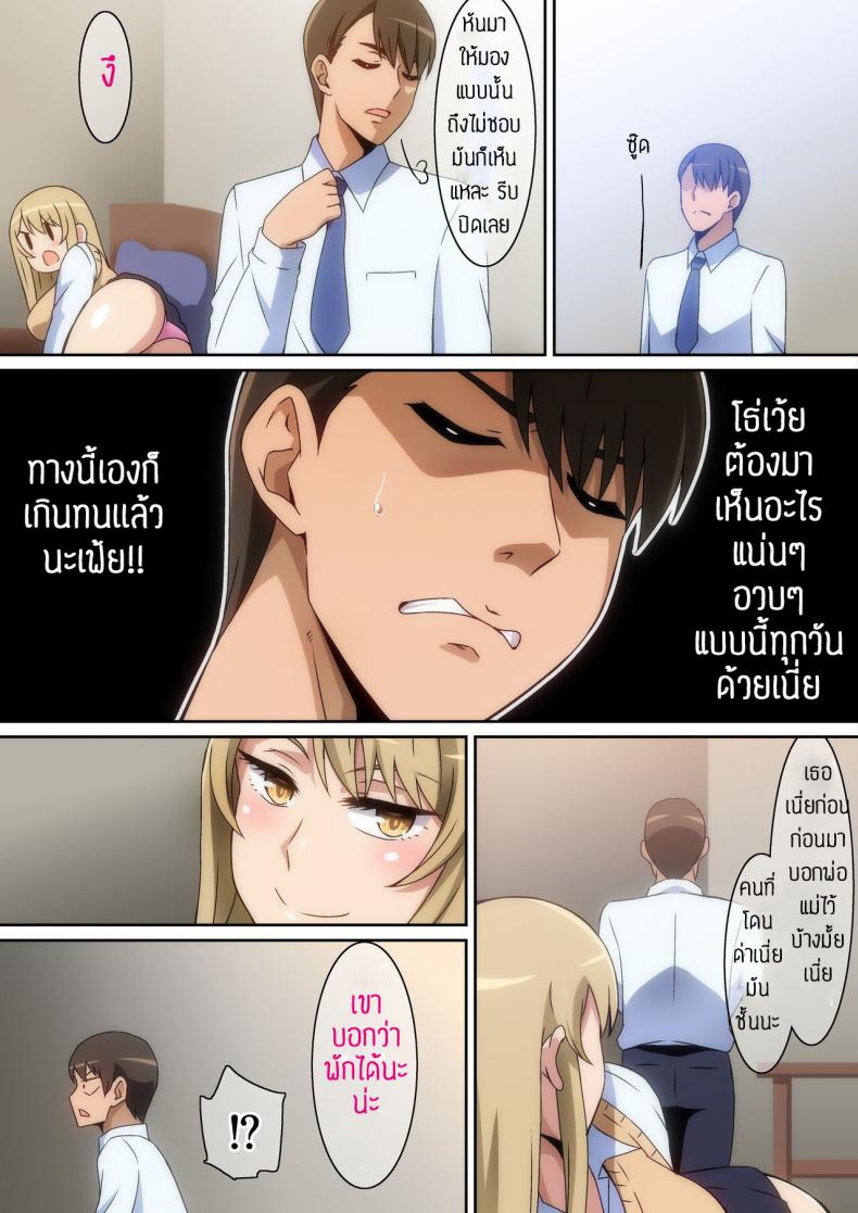ทนไม่ไหวแล้วใช่มั้ยล่ะ [Harahera] Mou Gaman Dekinai desho – ทนไม่ไหวแล้วใช่มั้ยล่ะ [Harahera] Mou Gaman Dekinai desho หน้า 5