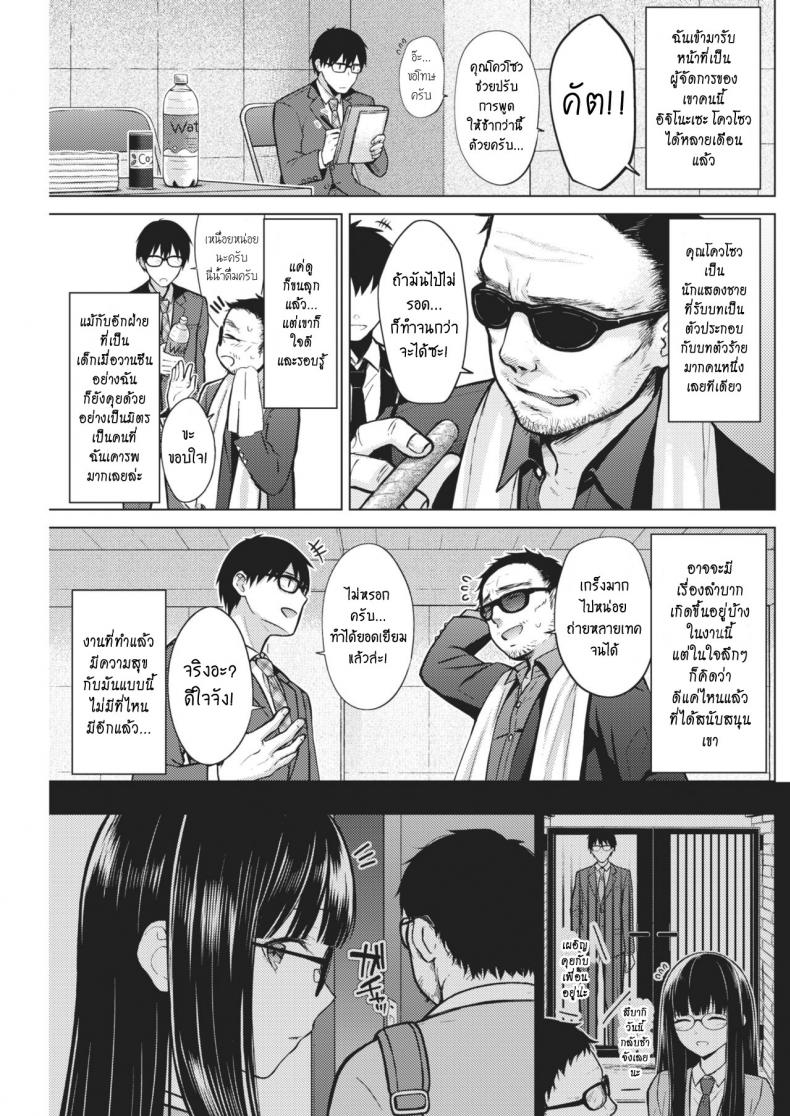 ถ้าอยากได้ก็ต้องยั่ว [Sakuma Tsukasa] Beautiful Spicy Kiss (COMIC Kairakuten 2021-02) – ถ้าอยากได้ก็ต้องยั่ว [Sakuma Tsukasa] Beautiful Spicy Kiss (COMIC Kairakuten 2021-02) หน้า 2