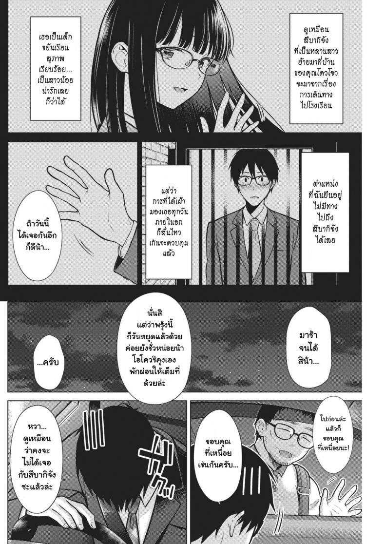 ถ้าอยากได้ก็ต้องยั่ว [Sakuma Tsukasa] Beautiful Spicy Kiss (COMIC Kairakuten 2021-02) – ถ้าอยากได้ก็ต้องยั่ว [Sakuma Tsukasa] Beautiful Spicy Kiss (COMIC Kairakuten 2021-02) หน้า 3