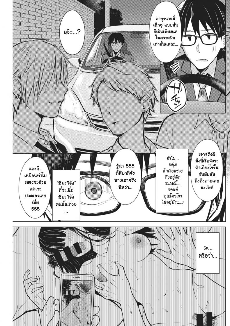 ถ้าอยากได้ก็ต้องยั่ว [Sakuma Tsukasa] Beautiful Spicy Kiss (COMIC Kairakuten 2021-02) – ถ้าอยากได้ก็ต้องยั่ว [Sakuma Tsukasa] Beautiful Spicy Kiss (COMIC Kairakuten 2021-02) หน้า 4