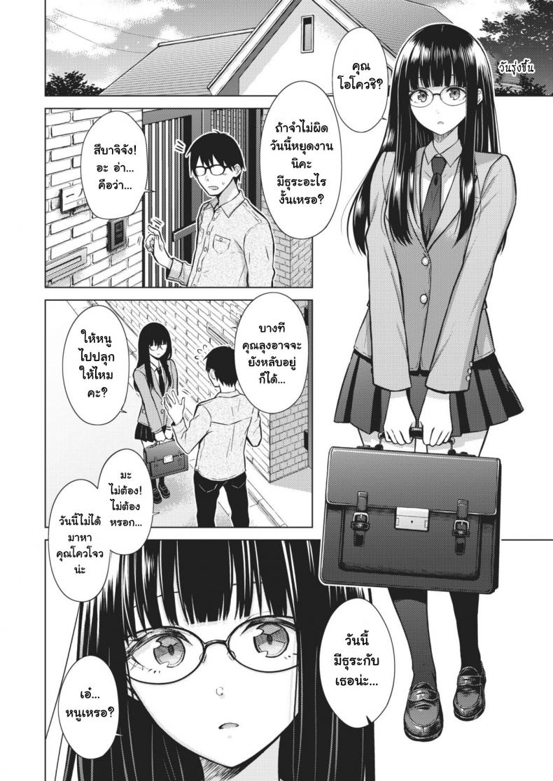 ถ้าอยากได้ก็ต้องยั่ว [Sakuma Tsukasa] Beautiful Spicy Kiss (COMIC Kairakuten 2021-02) – ถ้าอยากได้ก็ต้องยั่ว [Sakuma Tsukasa] Beautiful Spicy Kiss (COMIC Kairakuten 2021-02) หน้า 5