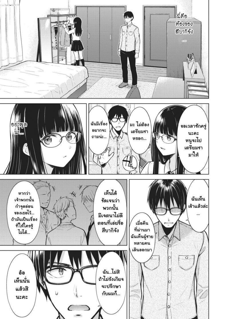 ถ้าอยากได้ก็ต้องยั่ว [Sakuma Tsukasa] Beautiful Spicy Kiss (COMIC Kairakuten 2021-02) – ถ้าอยากได้ก็ต้องยั่ว [Sakuma Tsukasa] Beautiful Spicy Kiss (COMIC Kairakuten 2021-02) หน้า 6