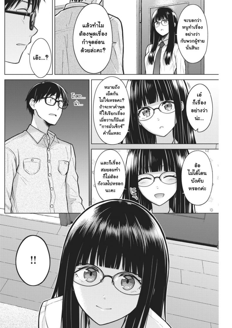ถ้าอยากได้ก็ต้องยั่ว [Sakuma Tsukasa] Beautiful Spicy Kiss (COMIC Kairakuten 2021-02) – ถ้าอยากได้ก็ต้องยั่ว [Sakuma Tsukasa] Beautiful Spicy Kiss (COMIC Kairakuten 2021-02) หน้า 7