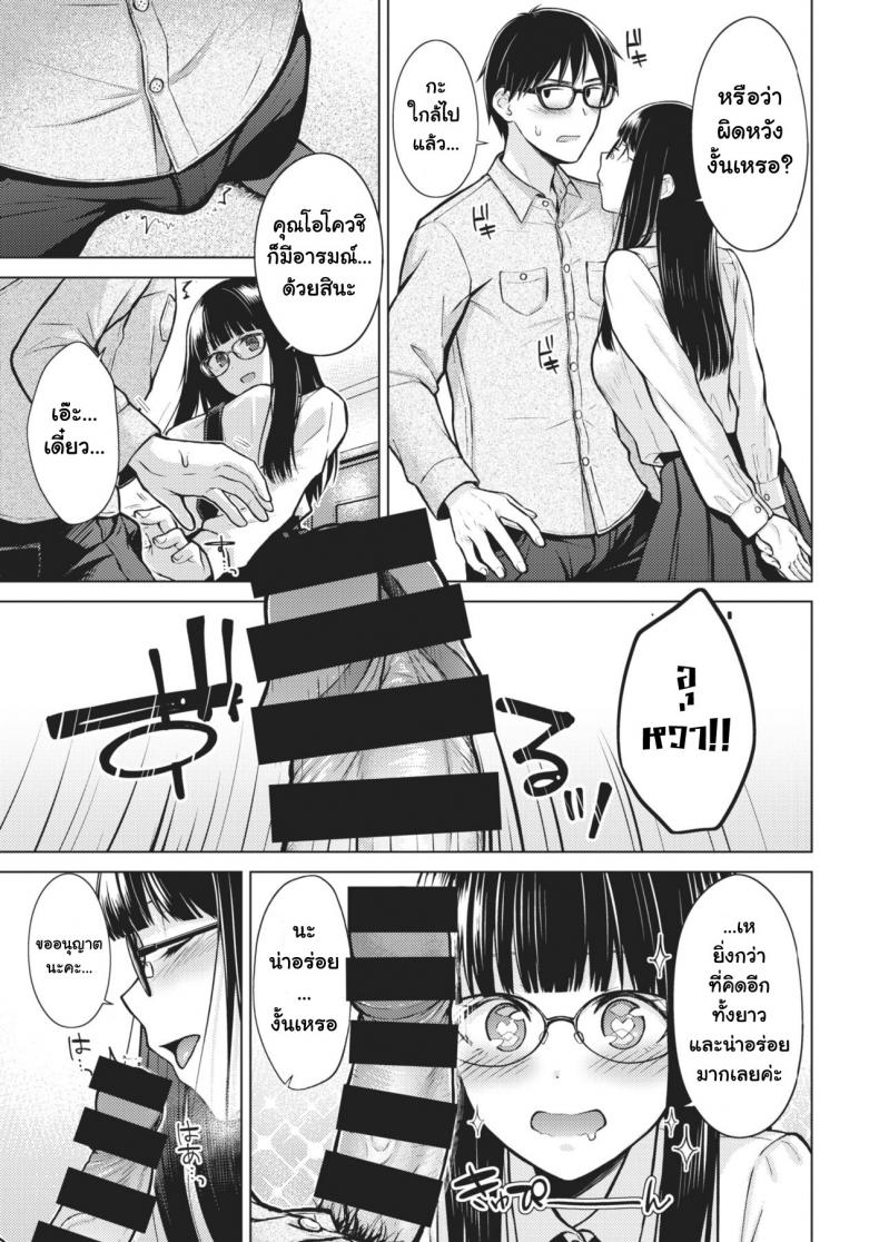 ถ้าอยากได้ก็ต้องยั่ว [Sakuma Tsukasa] Beautiful Spicy Kiss (COMIC Kairakuten 2021-02) – ถ้าอยากได้ก็ต้องยั่ว [Sakuma Tsukasa] Beautiful Spicy Kiss (COMIC Kairakuten 2021-02) หน้า 8