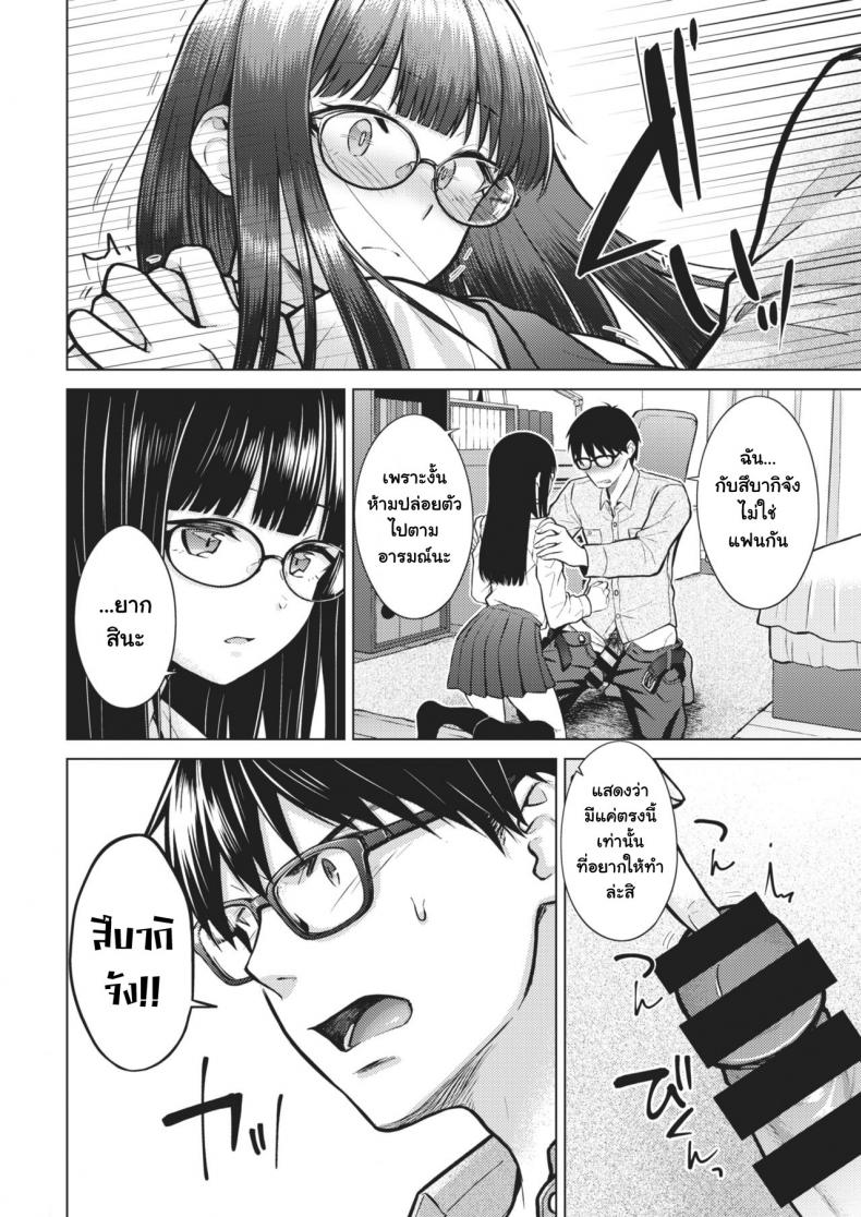 ถ้าอยากได้ก็ต้องยั่ว [Sakuma Tsukasa] Beautiful Spicy Kiss (COMIC Kairakuten 2021-02) – ถ้าอยากได้ก็ต้องยั่ว [Sakuma Tsukasa] Beautiful Spicy Kiss (COMIC Kairakuten 2021-02) หน้า 9