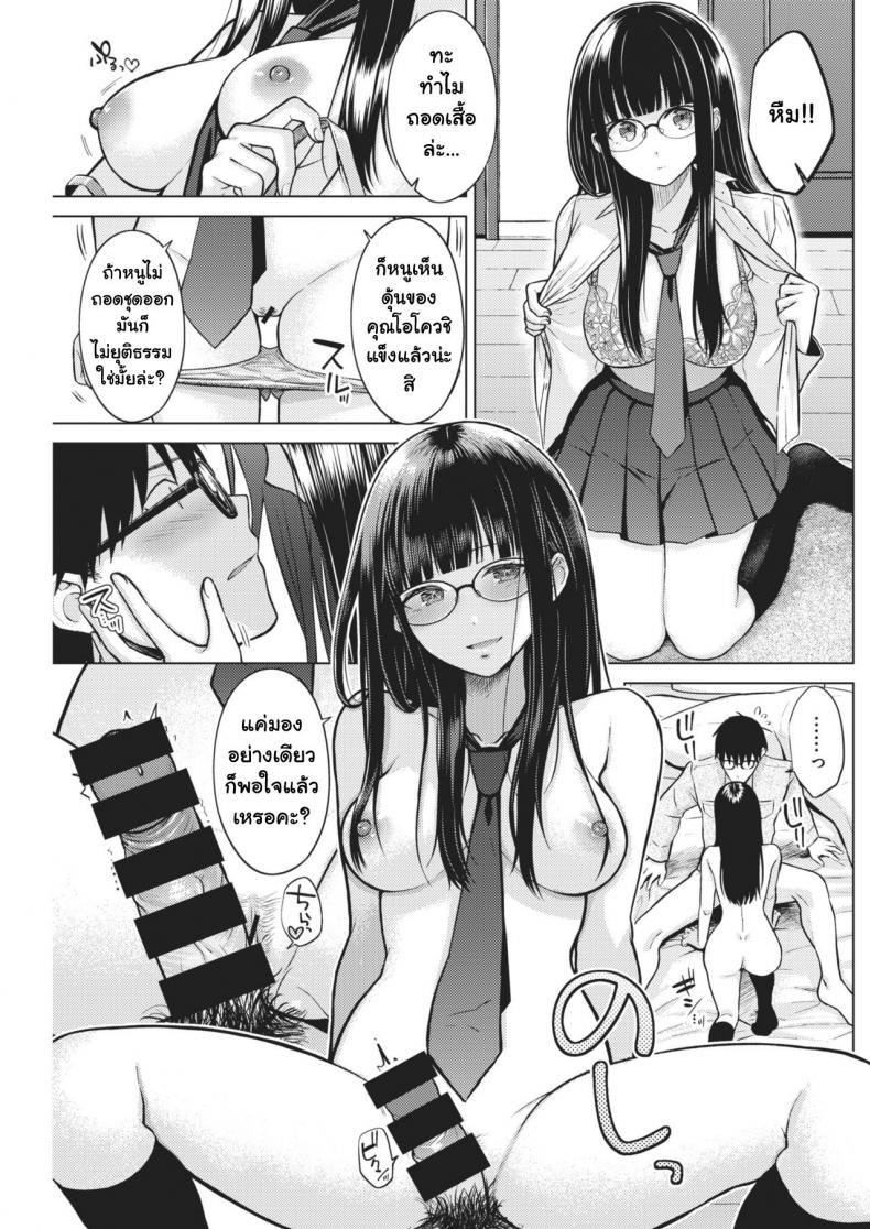 ถ้าอยากได้ก็ต้องยั่ว [Sakuma Tsukasa] Beautiful Spicy Kiss (COMIC Kairakuten 2021-02) – ถ้าอยากได้ก็ต้องยั่ว [Sakuma Tsukasa] Beautiful Spicy Kiss (COMIC Kairakuten 2021-02) หน้า 10