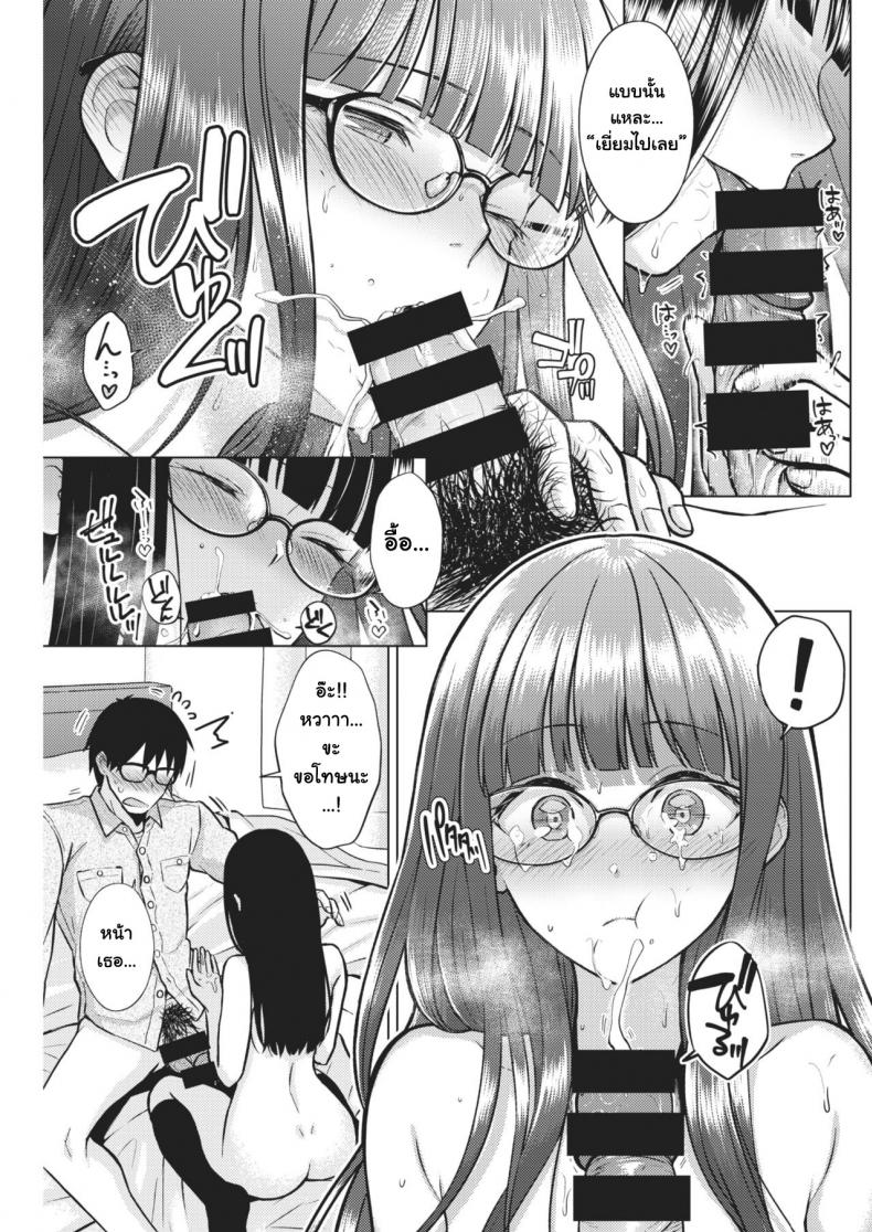 ถ้าอยากได้ก็ต้องยั่ว [Sakuma Tsukasa] Beautiful Spicy Kiss (COMIC Kairakuten 2021-02) – ถ้าอยากได้ก็ต้องยั่ว [Sakuma Tsukasa] Beautiful Spicy Kiss (COMIC Kairakuten 2021-02) หน้า 14
