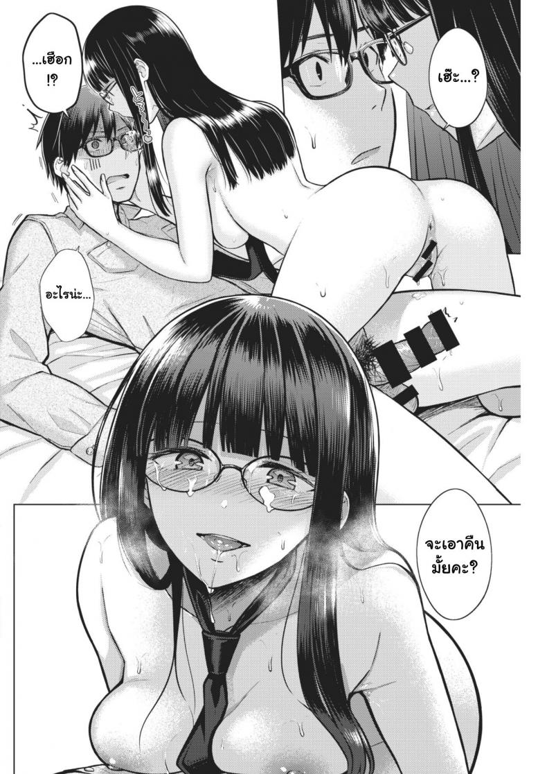 ถ้าอยากได้ก็ต้องยั่ว [Sakuma Tsukasa] Beautiful Spicy Kiss (COMIC Kairakuten 2021-02) – ถ้าอยากได้ก็ต้องยั่ว [Sakuma Tsukasa] Beautiful Spicy Kiss (COMIC Kairakuten 2021-02) หน้า 15