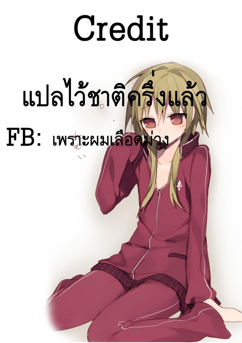 คืนแสนหวาน [Jigkey6] Sweet Sweet Night – คืนแสนหวาน [Jigkey6] Sweet Sweet Night หน้า 10
