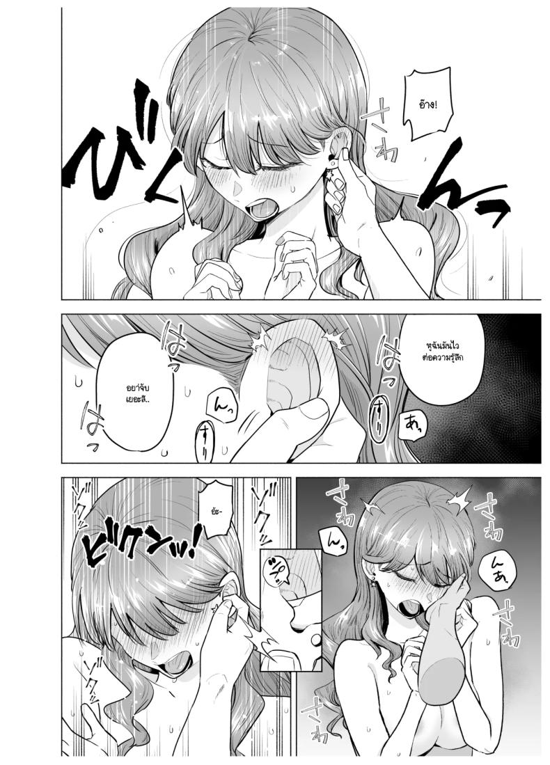 เมื่อเรียกสาวไซด์ไลน์มาปรากฎว่าเป็นเพื่อนสมัยเรียน (Tatsuwa no Sato) – เมื่อเรียกสาวไซด์ไลน์มาปรากฎว่าเป็นเพื่อนสมัยเรียน (Tatsuwa no Sato) หน้า 6