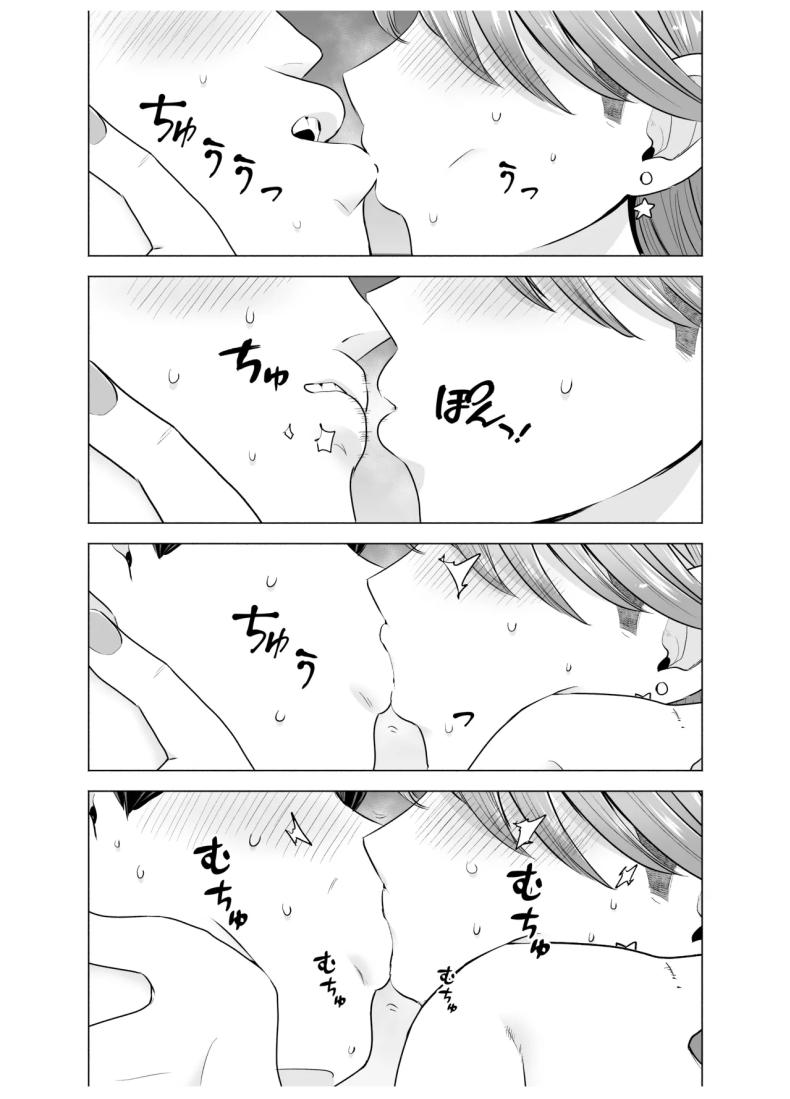 เมื่อเรียกสาวไซด์ไลน์มาปรากฎว่าเป็นเพื่อนสมัยเรียน (Tatsuwa no Sato) – เมื่อเรียกสาวไซด์ไลน์มาปรากฎว่าเป็นเพื่อนสมัยเรียน (Tatsuwa no Sato) หน้า 10