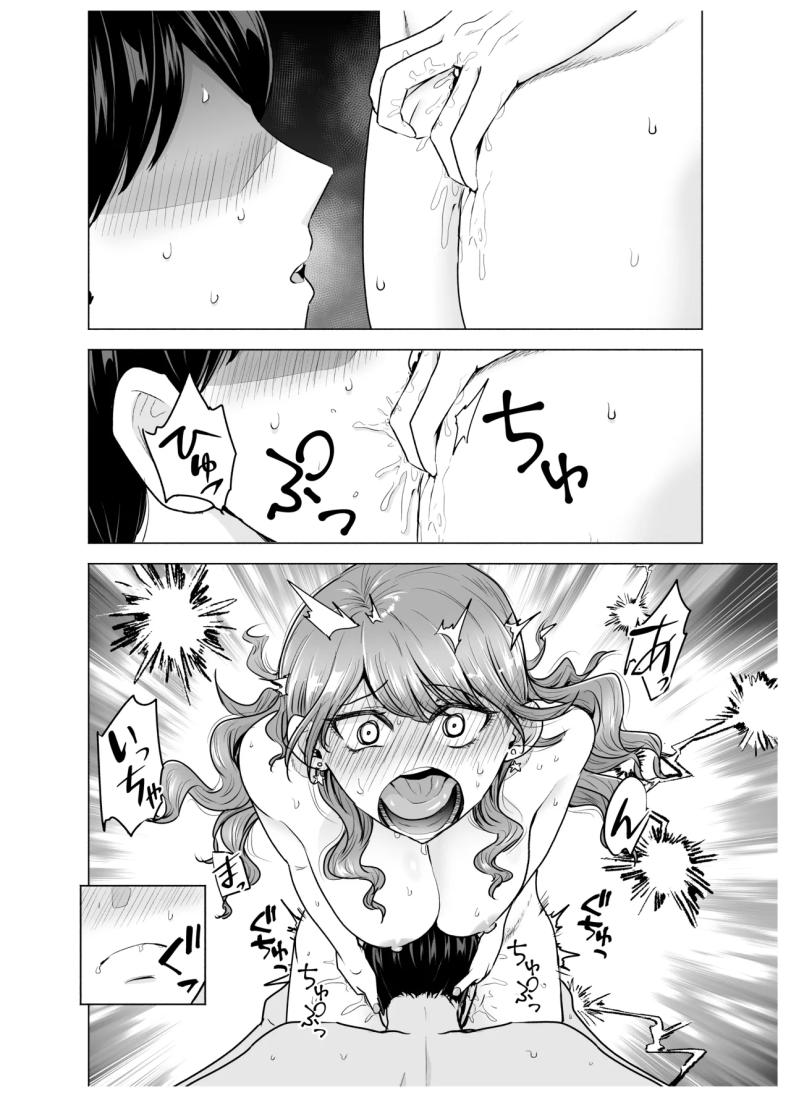เมื่อเรียกสาวไซด์ไลน์มาปรากฎว่าเป็นเพื่อนสมัยเรียน (Tatsuwa no Sato) – เมื่อเรียกสาวไซด์ไลน์มาปรากฎว่าเป็นเพื่อนสมัยเรียน (Tatsuwa no Sato) หน้า 23