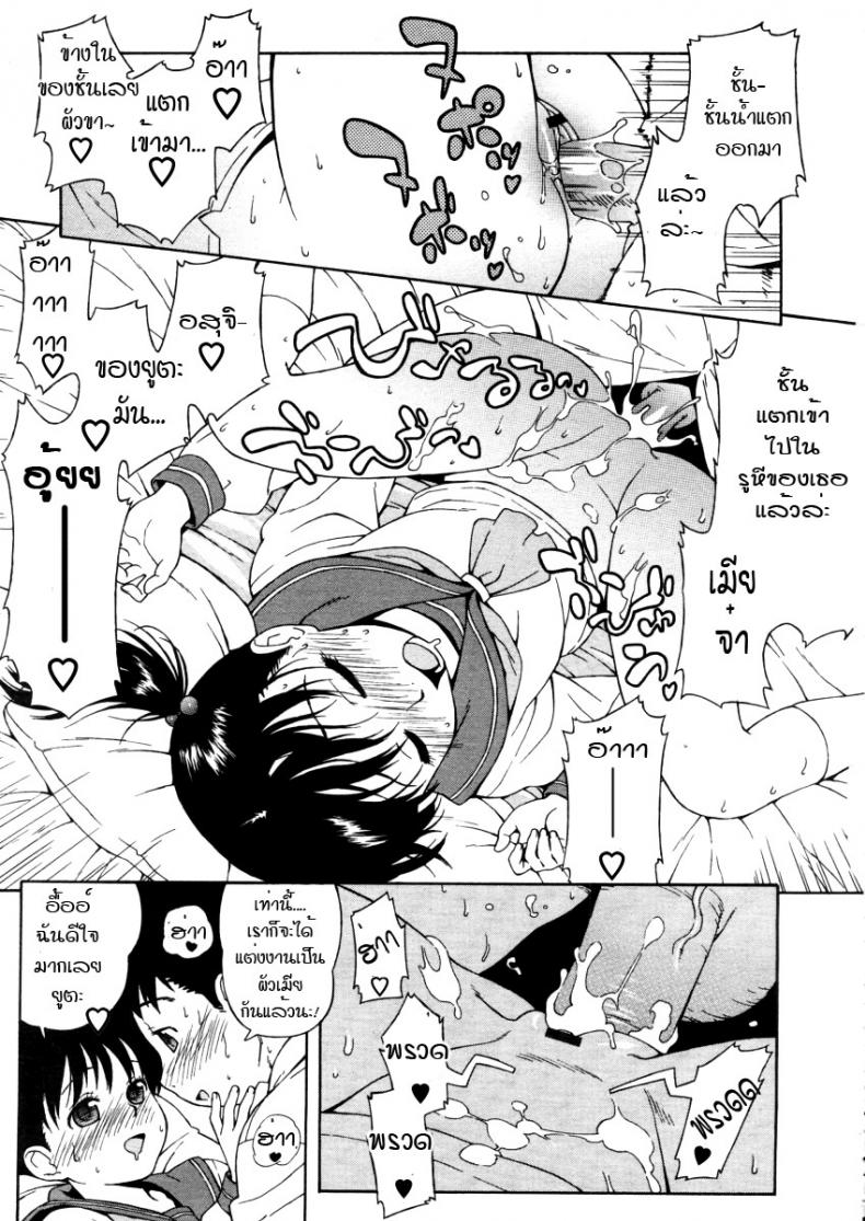 เรียนรู้รูสวาท [Jingrock] Hoken Shitsu – เรียนรู้รูสวาท [Jingrock] Hoken Shitsu หน้า 17