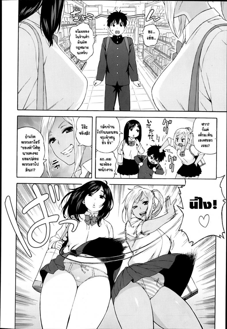 สองสาวจอมวายร้าย [Jingrock] JK nanka kowakunai! | School girls don’t scare me! – สองสาวจอมวายร้าย [Jingrock] JK nanka kowakunai! | School girls don’t scare me! หน้า 2