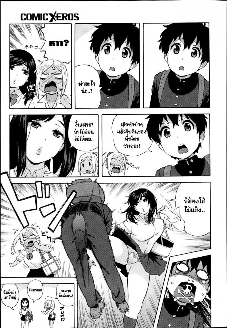 สองสาวจอมวายร้าย [Jingrock] JK nanka kowakunai! | School girls don’t scare me! – สองสาวจอมวายร้าย [Jingrock] JK nanka kowakunai! | School girls don’t scare me! หน้า 3