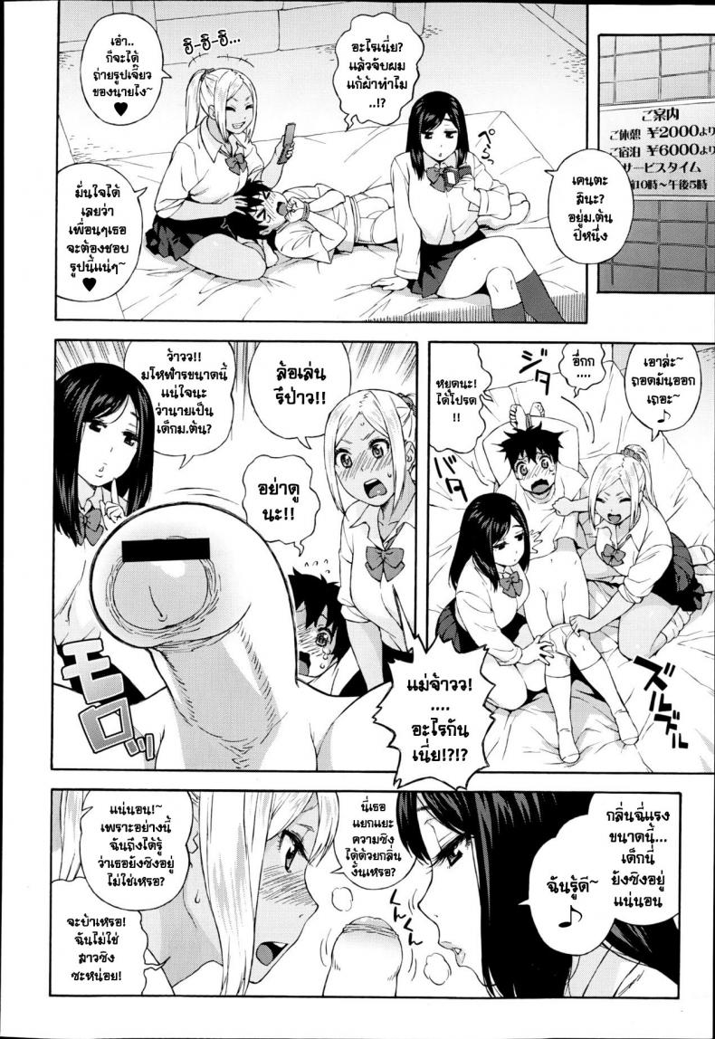 สองสาวจอมวายร้าย [Jingrock] JK nanka kowakunai! | School girls don’t scare me! – สองสาวจอมวายร้าย [Jingrock] JK nanka kowakunai! | School girls don’t scare me! หน้า 4