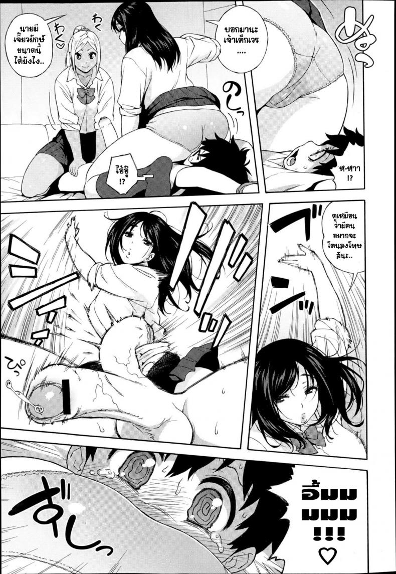 สองสาวจอมวายร้าย [Jingrock] JK nanka kowakunai! | School girls don’t scare me! – สองสาวจอมวายร้าย [Jingrock] JK nanka kowakunai! | School girls don’t scare me! หน้า 5
