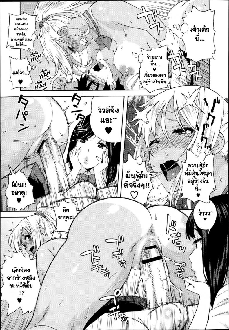 สองสาวจอมวายร้าย [Jingrock] JK nanka kowakunai! | School girls don’t scare me! – สองสาวจอมวายร้าย [Jingrock] JK nanka kowakunai! | School girls don’t scare me! หน้า 11