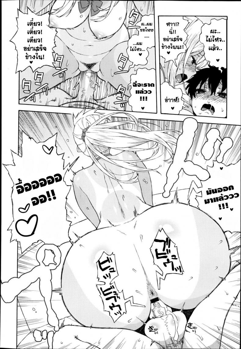 สองสาวจอมวายร้าย [Jingrock] JK nanka kowakunai! | School girls don’t scare me! – สองสาวจอมวายร้าย [Jingrock] JK nanka kowakunai! | School girls don’t scare me! หน้า 12