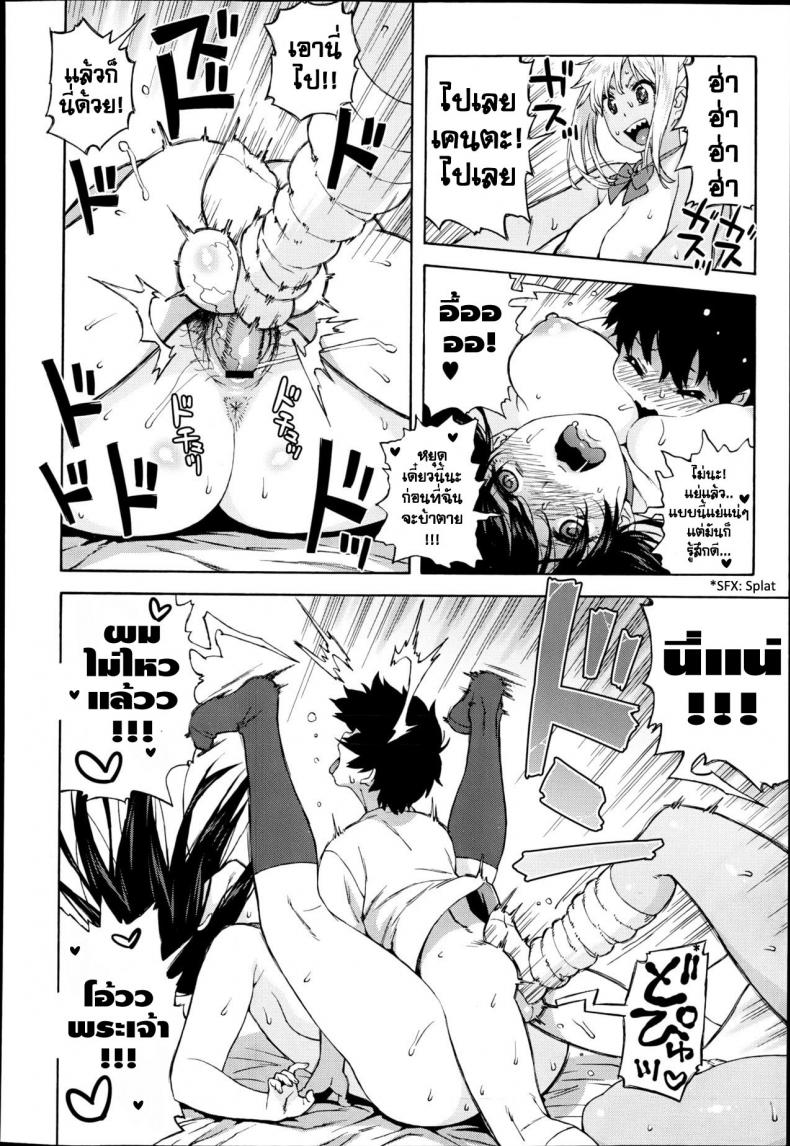 สองสาวจอมวายร้าย [Jingrock] JK nanka kowakunai! | School girls don’t scare me! – สองสาวจอมวายร้าย [Jingrock] JK nanka kowakunai! | School girls don’t scare me! หน้า 16