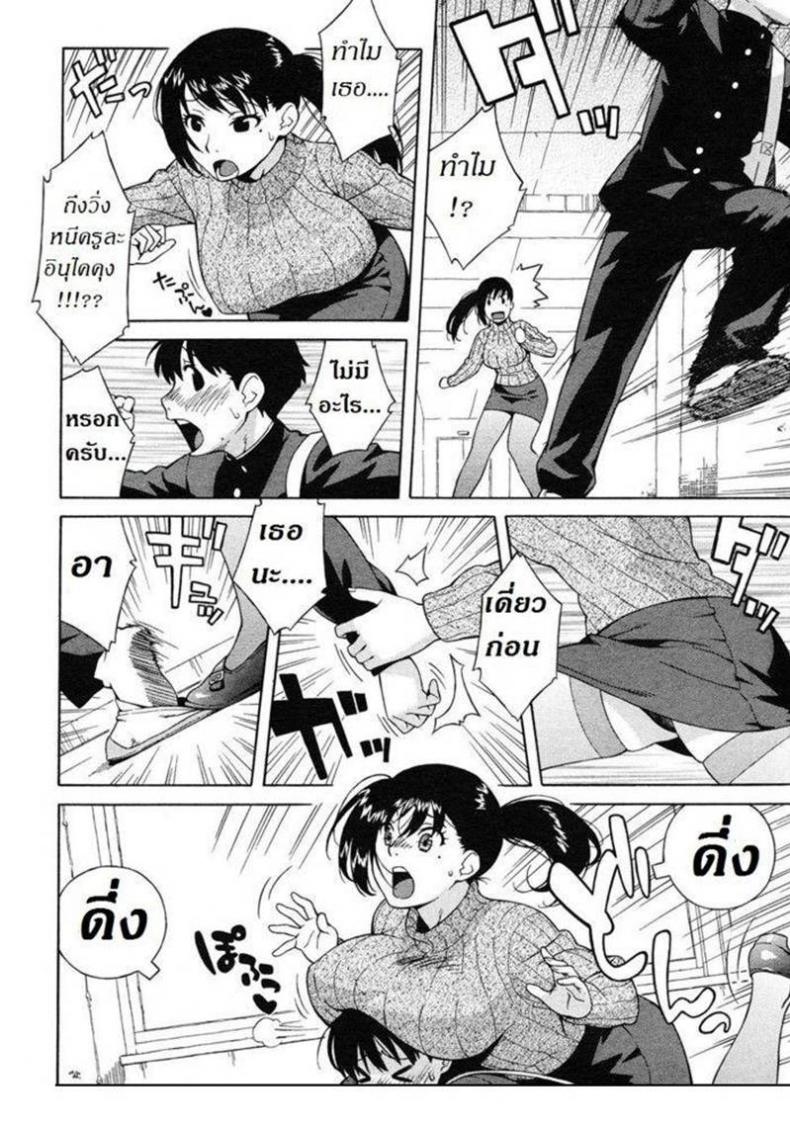 ผิดเป็นครู [Jingrock] Nonstop! Inukai-Kun – ผิดเป็นครู [Jingrock] Nonstop! Inukai-Kun หน้า 4
