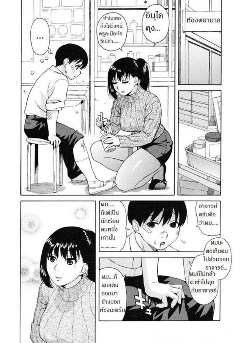 ผิดเป็นครู [Jingrock] Nonstop! Inukai-Kun – ผิดเป็นครู [Jingrock] Nonstop! Inukai-Kun หน้า 6