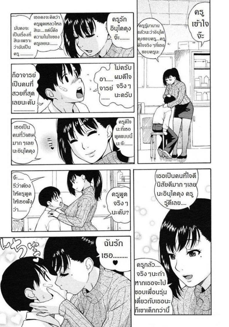 ผิดเป็นครู [Jingrock] Nonstop! Inukai-Kun – ผิดเป็นครู [Jingrock] Nonstop! Inukai-Kun หน้า 7