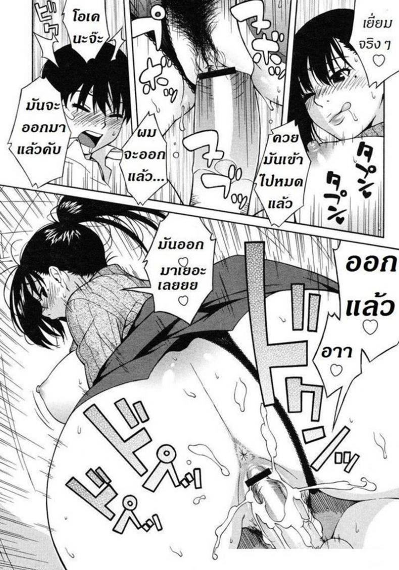 ผิดเป็นครู [Jingrock] Nonstop! Inukai-Kun – ผิดเป็นครู [Jingrock] Nonstop! Inukai-Kun หน้า 16