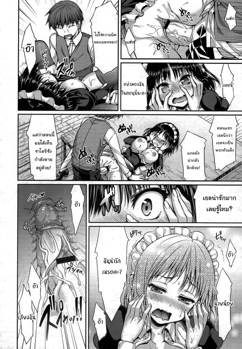 จุดอ่อนของเธออยู่ไหนกันนะ [Hisasi] Maid in Secret – จุดอ่อนของเธออยู่ไหนกันนะ [Hisasi] Maid in Secret หน้า 18