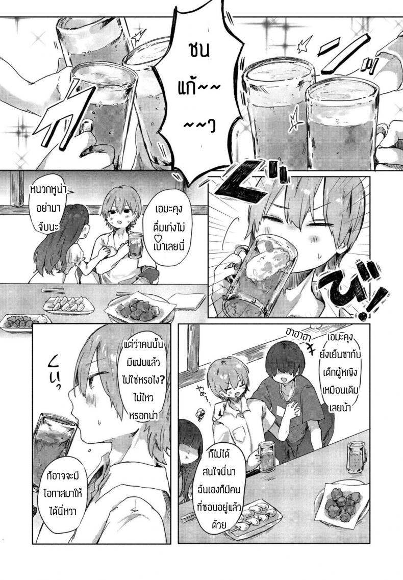 พลาดเองที่ทะเลาะกับแฟนตัวเอง [Onigiri Unicorn] Tonari no Loli Onee-san ga Zenbu Warui – พลาดเองที่ทะเลาะกับแฟนตัวเอง [Onigiri Unicorn] Tonari no Loli Onee-san ga Zenbu Warui หน้า 4