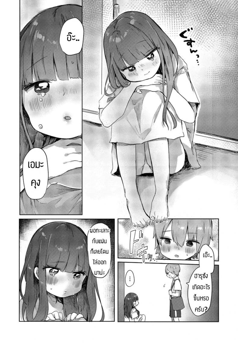 พลาดเองที่ทะเลาะกับแฟนตัวเอง [Onigiri Unicorn] Tonari no Loli Onee-san ga Zenbu Warui – พลาดเองที่ทะเลาะกับแฟนตัวเอง [Onigiri Unicorn] Tonari no Loli Onee-san ga Zenbu Warui หน้า 6