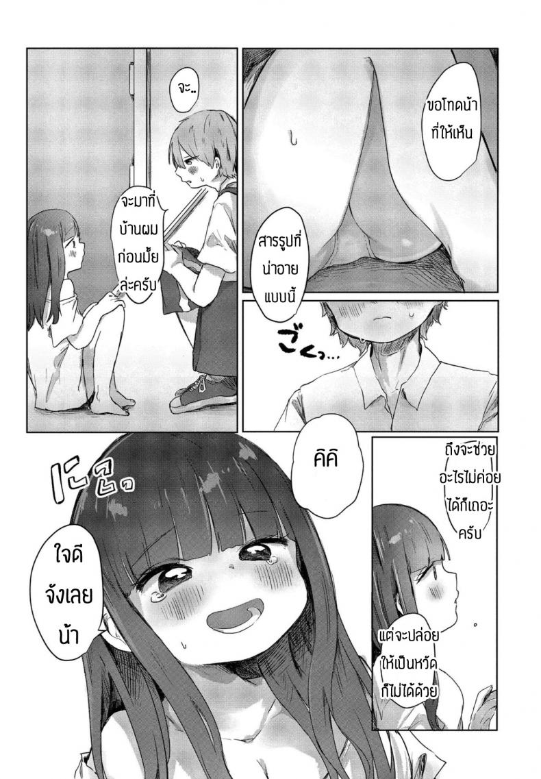 พลาดเองที่ทะเลาะกับแฟนตัวเอง [Onigiri Unicorn] Tonari no Loli Onee-san ga Zenbu Warui – พลาดเองที่ทะเลาะกับแฟนตัวเอง [Onigiri Unicorn] Tonari no Loli Onee-san ga Zenbu Warui หน้า 7
