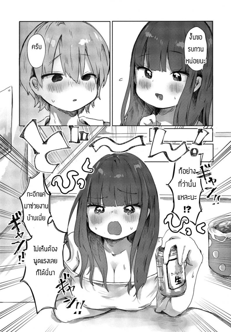 พลาดเองที่ทะเลาะกับแฟนตัวเอง [Onigiri Unicorn] Tonari no Loli Onee-san ga Zenbu Warui – พลาดเองที่ทะเลาะกับแฟนตัวเอง [Onigiri Unicorn] Tonari no Loli Onee-san ga Zenbu Warui หน้า 9