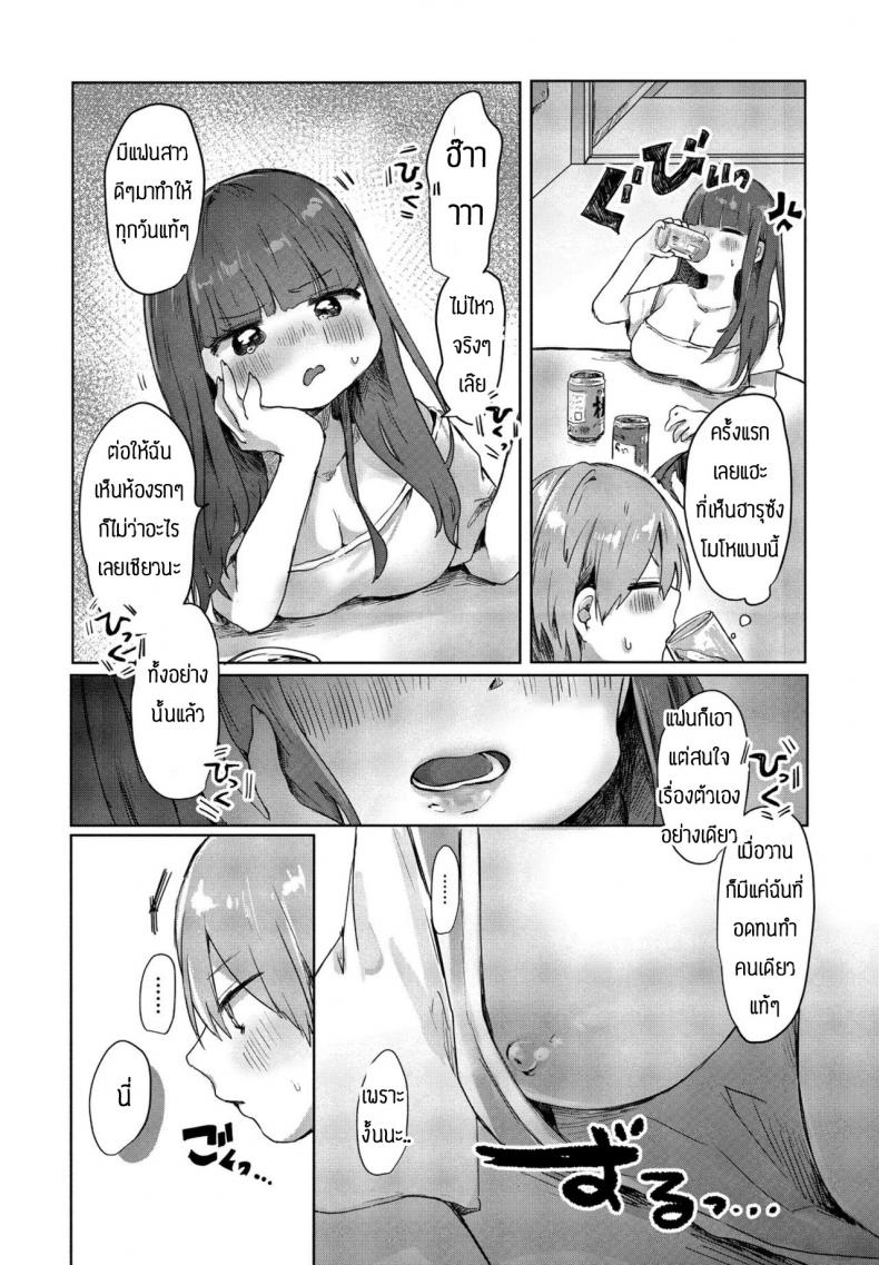 พลาดเองที่ทะเลาะกับแฟนตัวเอง [Onigiri Unicorn] Tonari no Loli Onee-san ga Zenbu Warui – พลาดเองที่ทะเลาะกับแฟนตัวเอง [Onigiri Unicorn] Tonari no Loli Onee-san ga Zenbu Warui หน้า 10