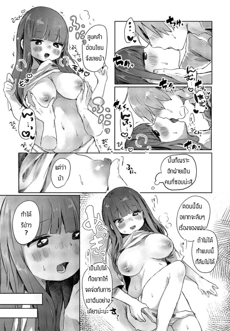 พลาดเองที่ทะเลาะกับแฟนตัวเอง [Onigiri Unicorn] Tonari no Loli Onee-san ga Zenbu Warui – พลาดเองที่ทะเลาะกับแฟนตัวเอง [Onigiri Unicorn] Tonari no Loli Onee-san ga Zenbu Warui หน้า 13