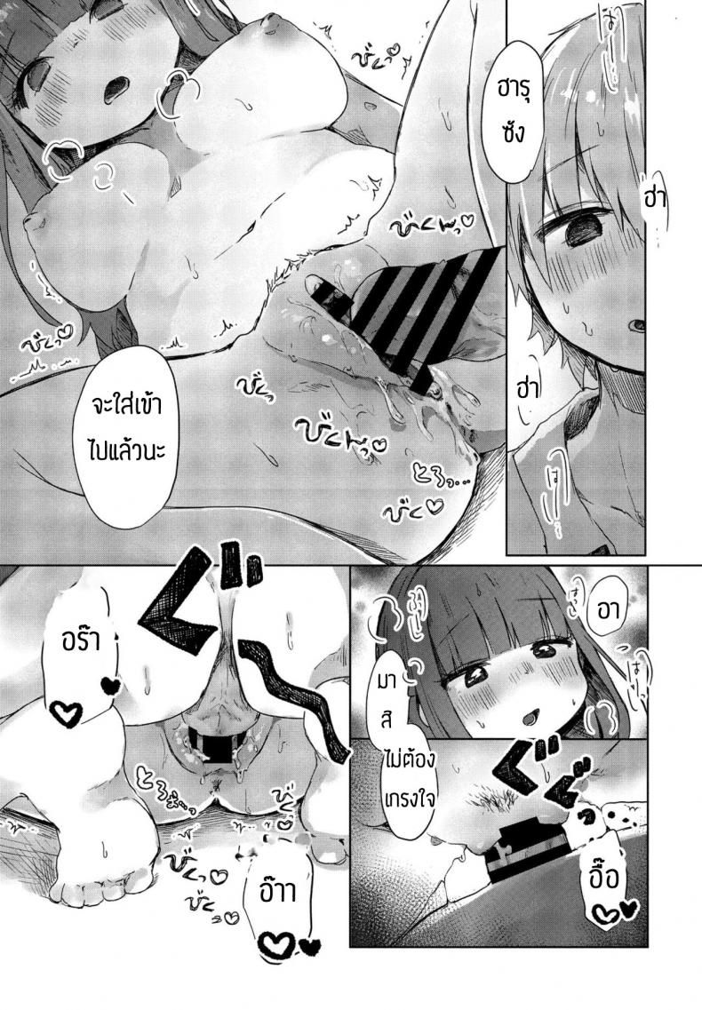 พลาดเองที่ทะเลาะกับแฟนตัวเอง [Onigiri Unicorn] Tonari no Loli Onee-san ga Zenbu Warui – พลาดเองที่ทะเลาะกับแฟนตัวเอง [Onigiri Unicorn] Tonari no Loli Onee-san ga Zenbu Warui หน้า 15
