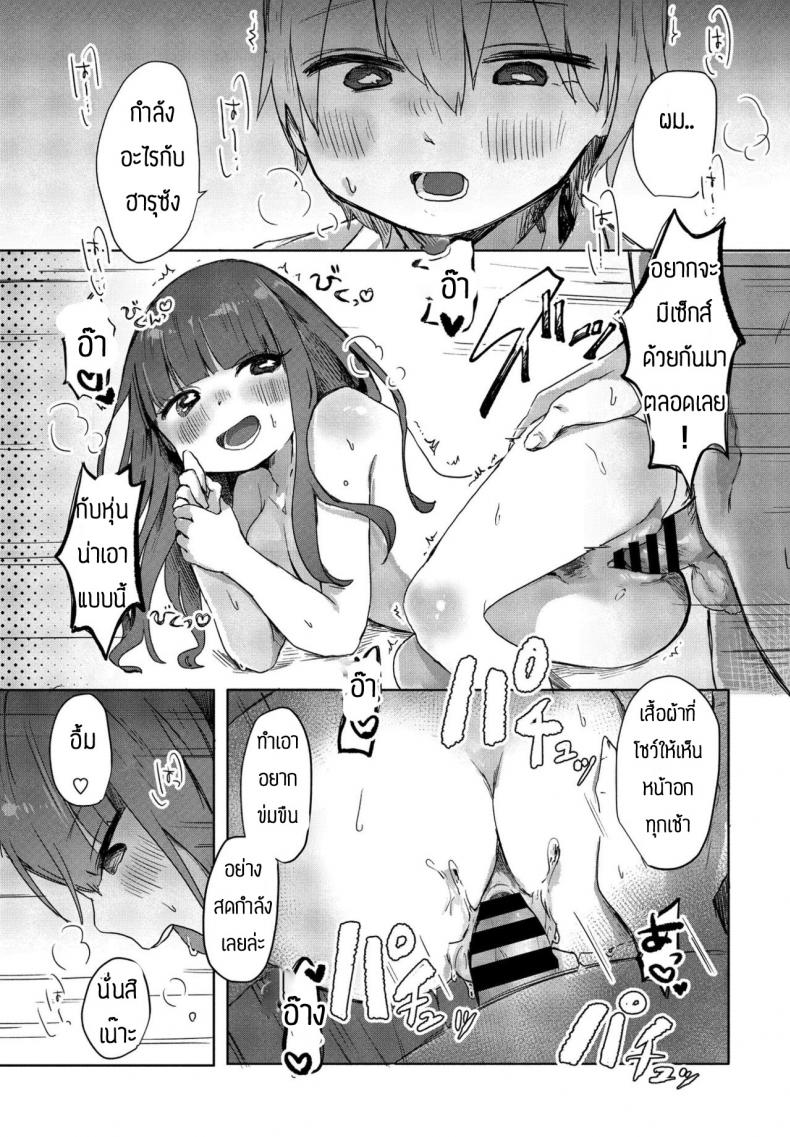พลาดเองที่ทะเลาะกับแฟนตัวเอง [Onigiri Unicorn] Tonari no Loli Onee-san ga Zenbu Warui – พลาดเองที่ทะเลาะกับแฟนตัวเอง [Onigiri Unicorn] Tonari no Loli Onee-san ga Zenbu Warui หน้า 17