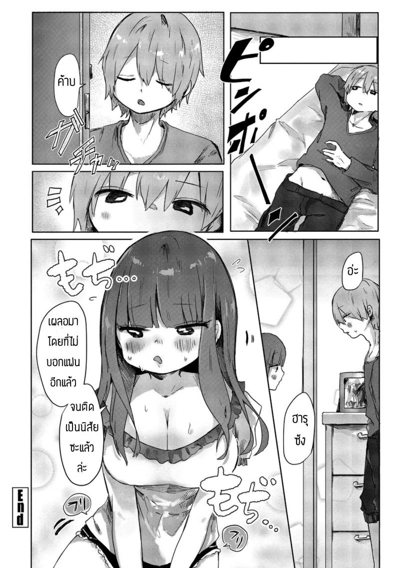พลาดเองที่ทะเลาะกับแฟนตัวเอง [Onigiri Unicorn] Tonari no Loli Onee-san ga Zenbu Warui – พลาดเองที่ทะเลาะกับแฟนตัวเอง [Onigiri Unicorn] Tonari no Loli Onee-san ga Zenbu Warui หน้า 20