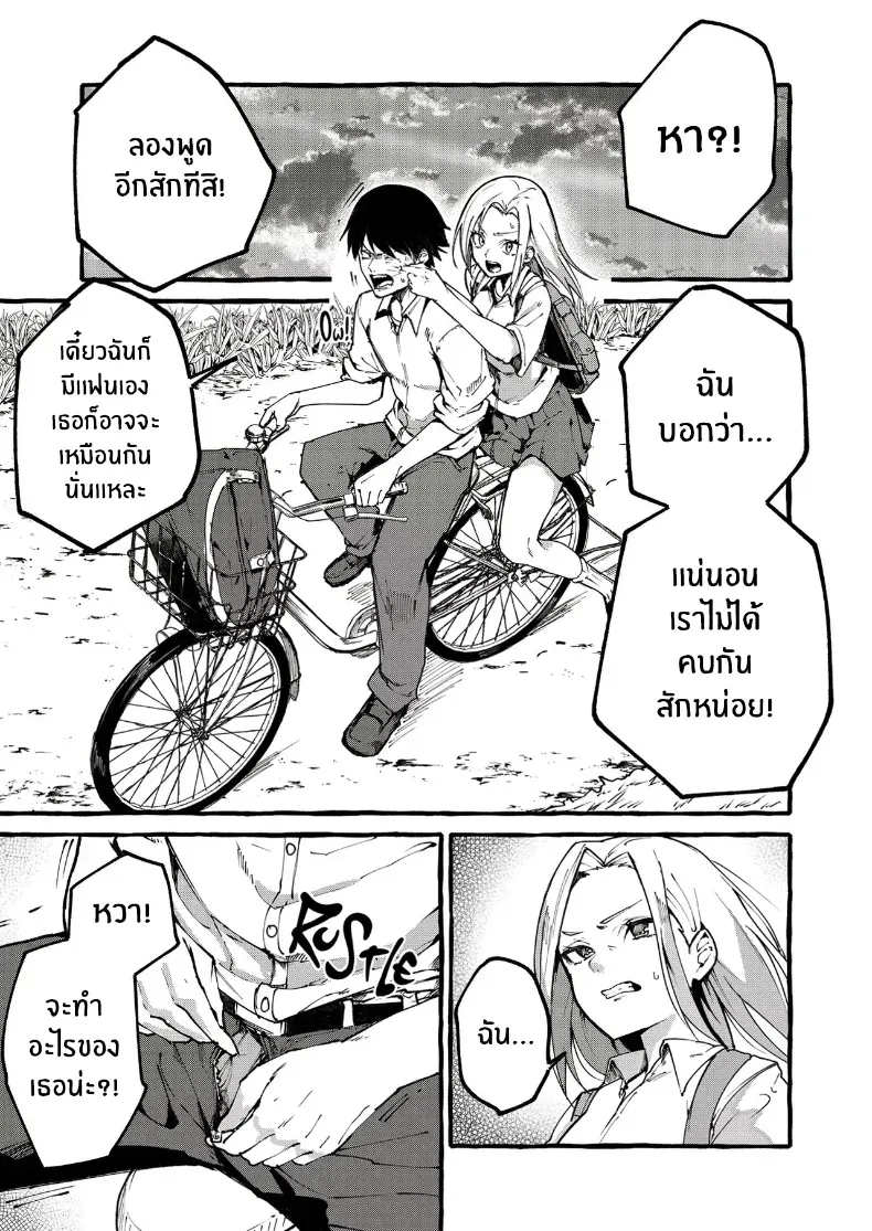 เเฟนสาวของผม [Fugutake] – เเฟนสาวของผม [Fugutake] หน้า 4