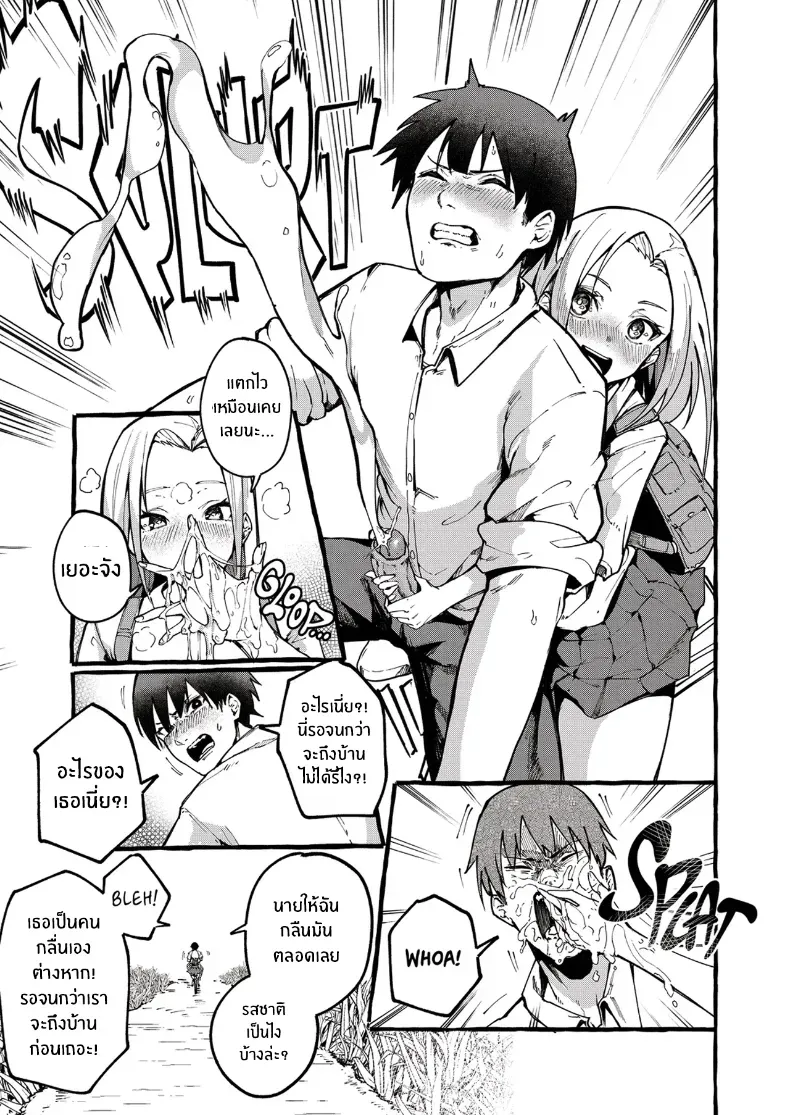 เเฟนสาวของผม [Fugutake] – เเฟนสาวของผม [Fugutake] หน้า 6