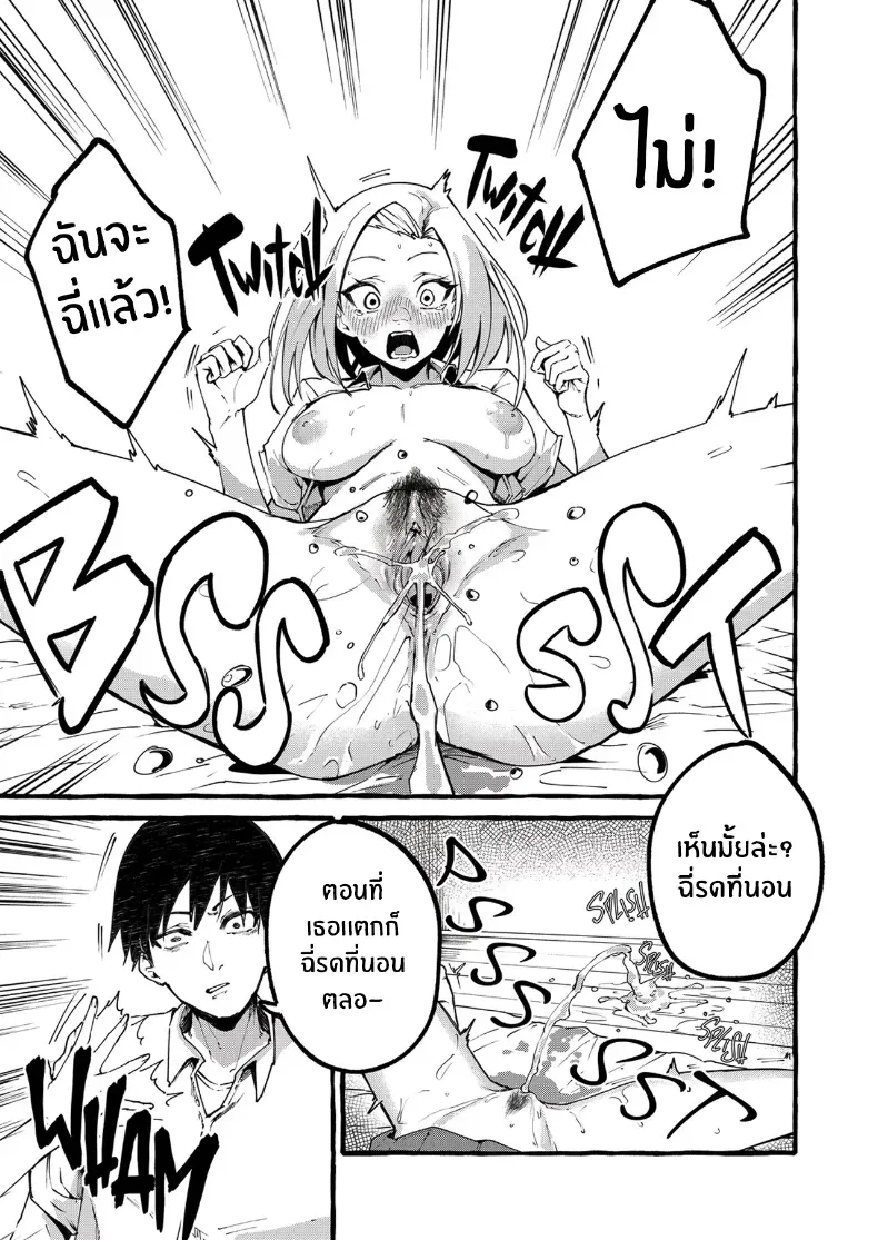 เเฟนสาวของผม [Fugutake] – เเฟนสาวของผม [Fugutake] หน้า 8